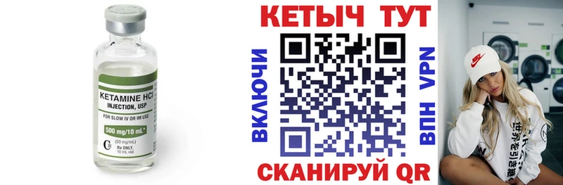 Кетамин VHQ Гороховец