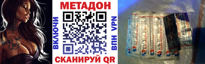 Метадон кристалл Гороховец
